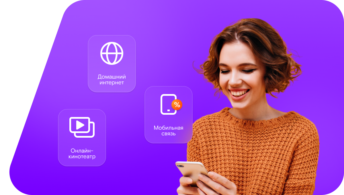 Промо-тарифы Ростелеком в&nbsp;посёлок Радостный (Алтайский край)